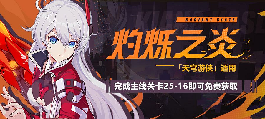 《崩壞3》主線二十五章第二期開放介紹 二十五章第三期延遲開放