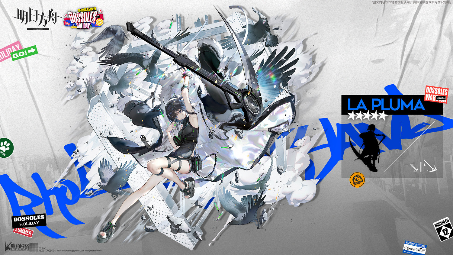 《明日方舟》羽毛筆檔案資料 羽毛筆精二立繪故事背景一覽 《明日方舟》羽毛筆檔案資料 羽毛筆精二立繪故事背景一覽