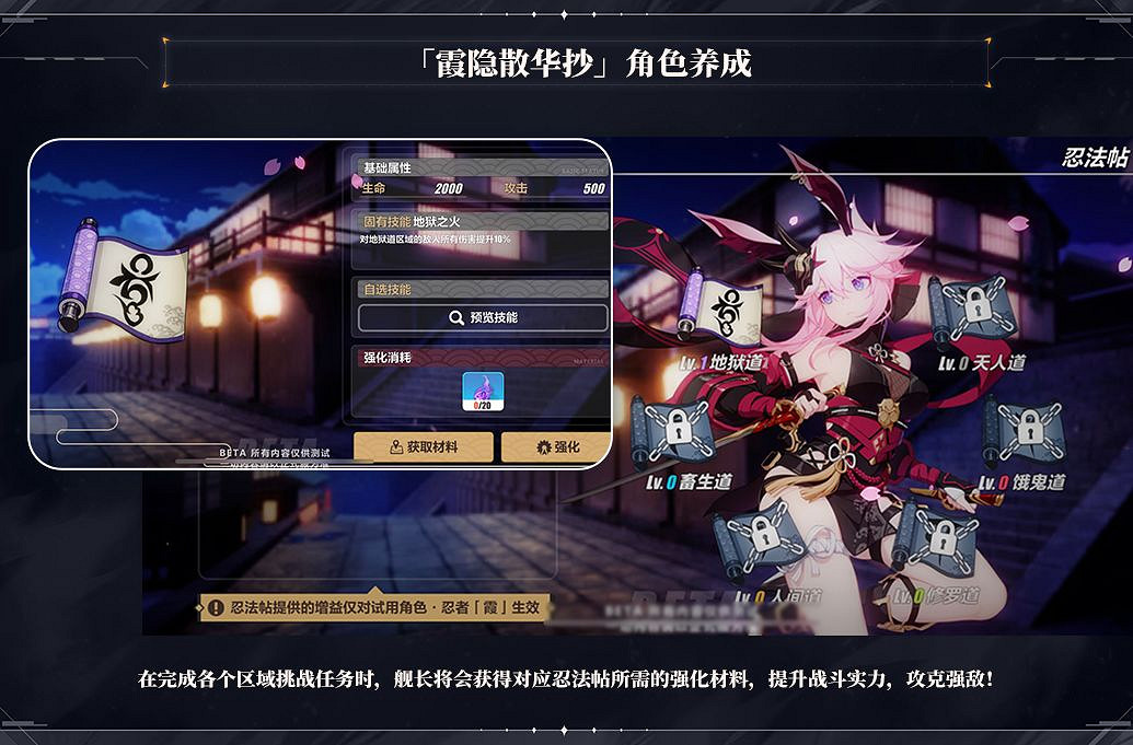 《崩壞3》v5.1霞隱散華抄活動復刻 霞隱散華抄復刻活動介紹