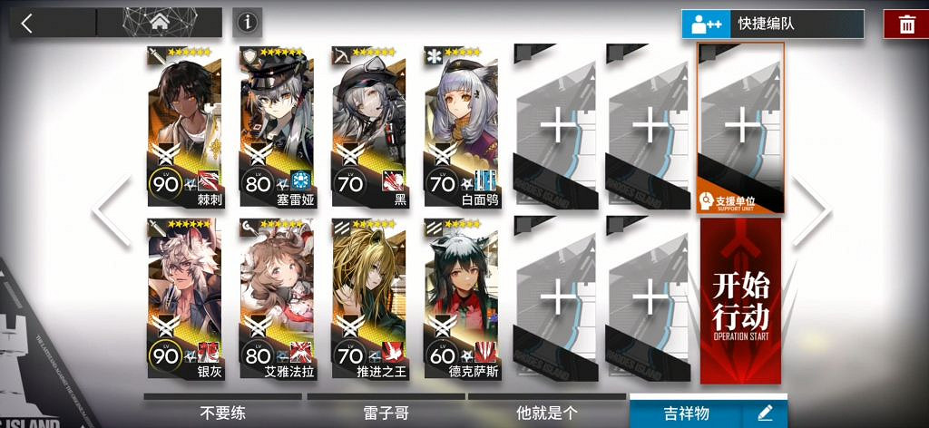 《明日方舟》WDEX8突襲8人攻略 遺塵漫步wdex8高配打法 《明日方舟》WDEX8突襲8人攻略 遺塵漫步wdex8高配打法