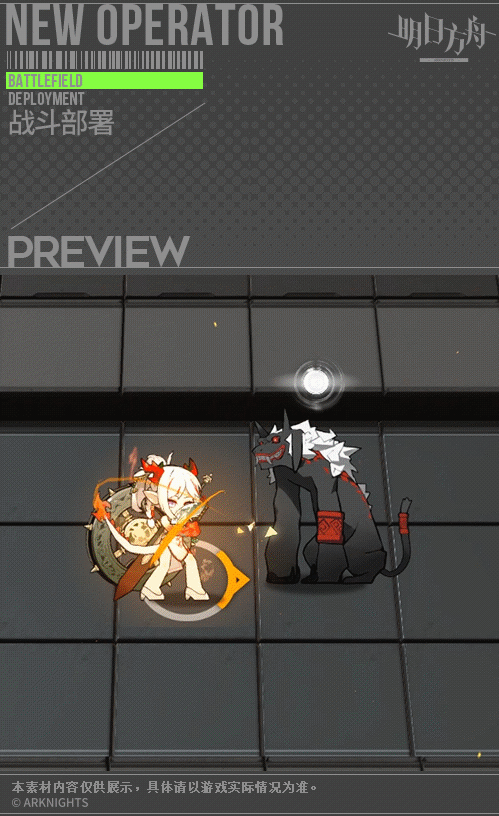 《明日方舟》年旗袍樂逍遙怎麽樣 年皮膚特效一覽