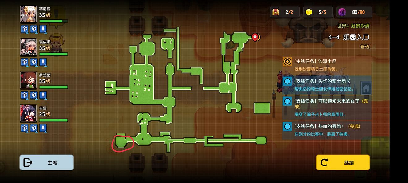 《守望傳說》普通4-4如何全收集 普通4-4全攻略收集圖文