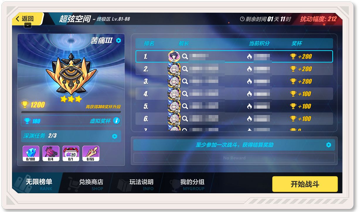 《崩壞3》賽季系統簡化介紹 列文虎克加入鍛造系統