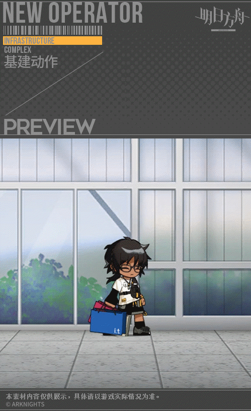 《明日方舟》棘刺皮膚特效一覽 棘刺新增服飾愜意介紹