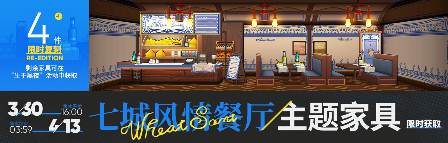 《明日方舟》生於黑夜復刻活動介紹 生於黑夜限時復刻玩法獎勵 《明日方舟》生於黑夜復刻活動介紹 生於黑夜限時復刻玩法獎勵