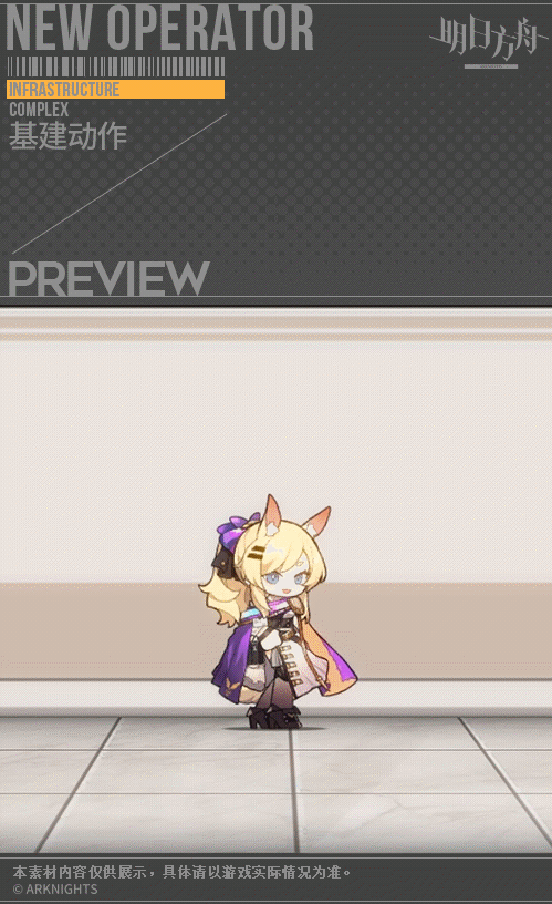 《明日方舟》鞭刃皮膚榮耀之紫 鞭刃榮耀之紫皮膚立繪特效一覽 《明日方舟》鞭刃皮膚榮耀之紫 鞭刃榮耀之紫皮膚立繪特效一覽