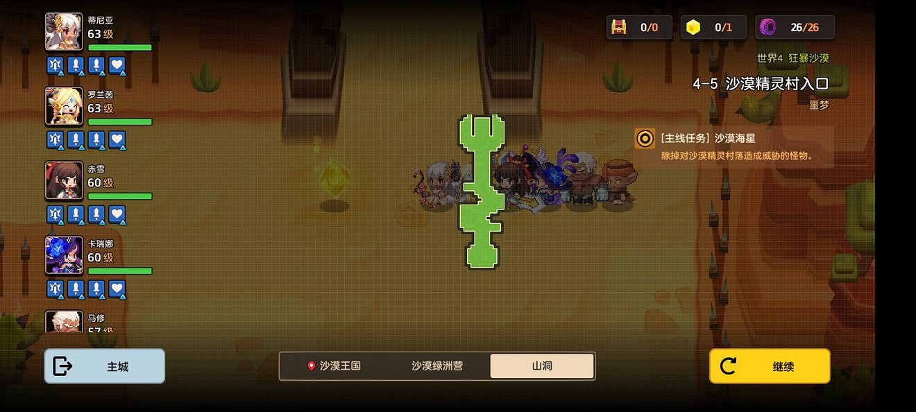 《守望傳說》噩夢4-5如何全收集 噩夢4-5全收集圖文攻略