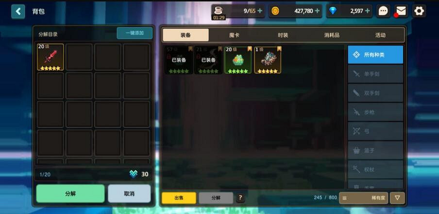 《守望傳說》專武怎麽買 角色專武購買攻略