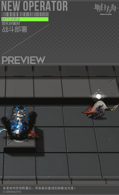 《明日方舟》夕技能介紹 春節限定六星術師夕幹員圖鑒