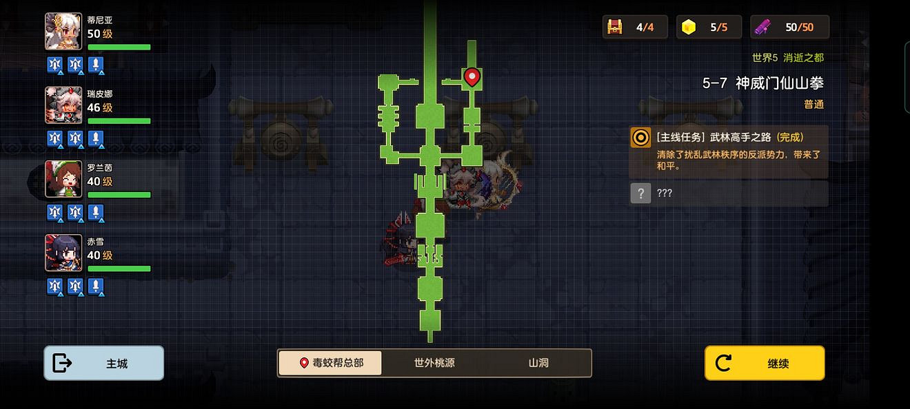 《守望傳說》普通5-7如何全收集 普通5-7全攻略收集圖文