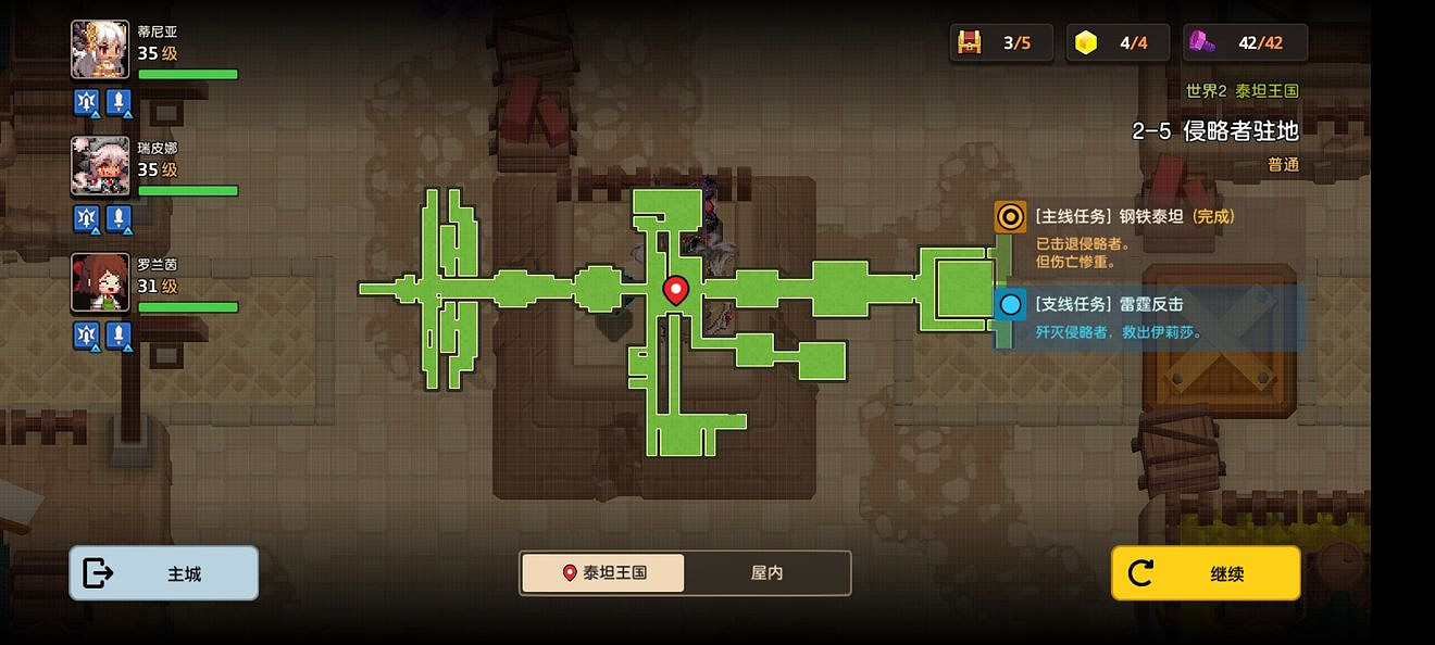 《守望傳說》普通2-5如何全收集 普通2-5全收集圖文攻略 《守望傳說》普通2-5如何全收集 普通2-5全收集圖文攻略