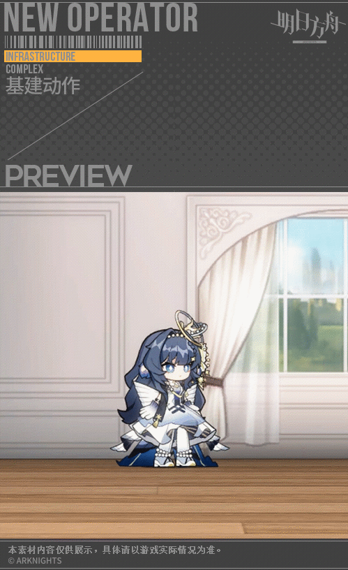 《明日方舟》星極皮膚介紹 星極偶像皮膚殿堂上的遊禽立繪 《明日方舟》星極皮膚介紹 星極偶像皮膚殿堂上的遊禽立繪