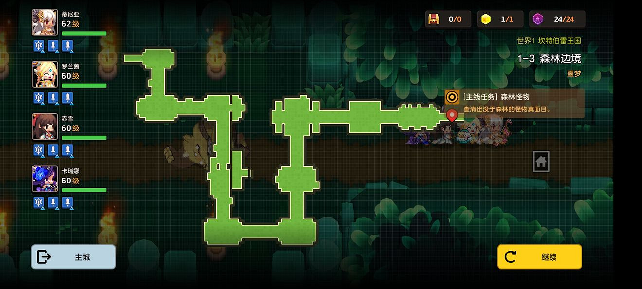 《守望傳說》噩夢1-3如何全收集 噩夢1-3全收集圖文攻略