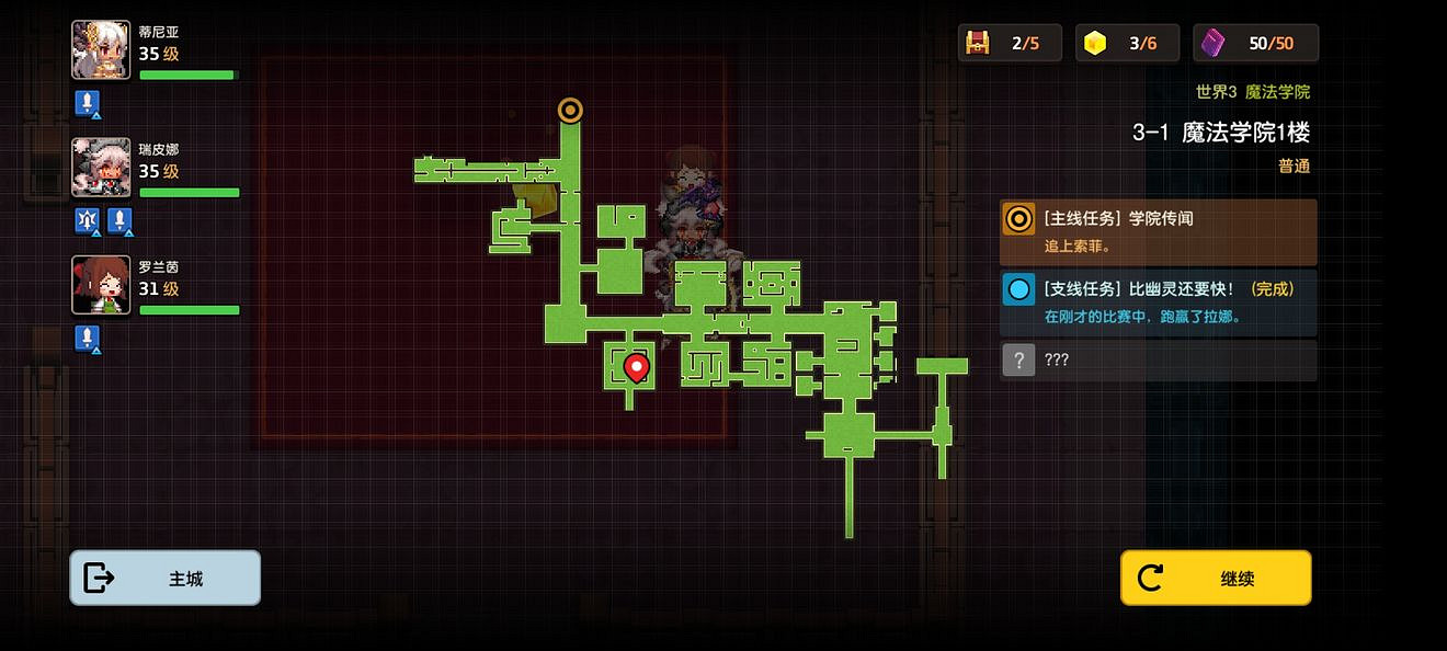 《守望傳說》普通3-1如何全收集 普通3-1全攻略收集圖文