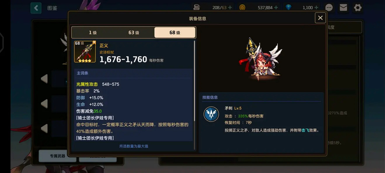 《坎公騎劍冠》團長怎麽樣 團長角色介紹