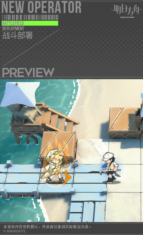 《明日方舟》龍舌蘭技能介紹 多索雷斯假日活動獎勵幹員龍舌蘭圖鑒 《明日方舟》龍舌蘭技能介紹 多索雷斯假日活動獎勵幹員龍舌蘭圖鑒