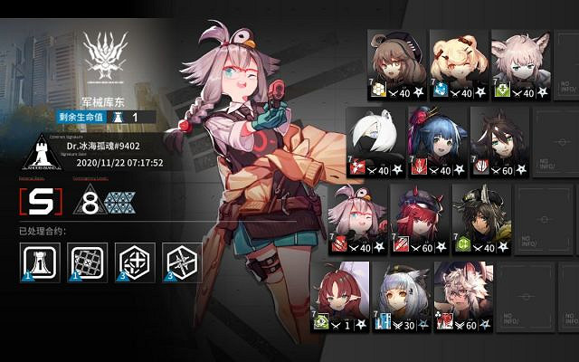 《明日方舟》危機合約怎麽打 軍械庫東8低配四星攻略 《明日方舟》危機合約怎麽打 軍械庫東8低配四星攻略