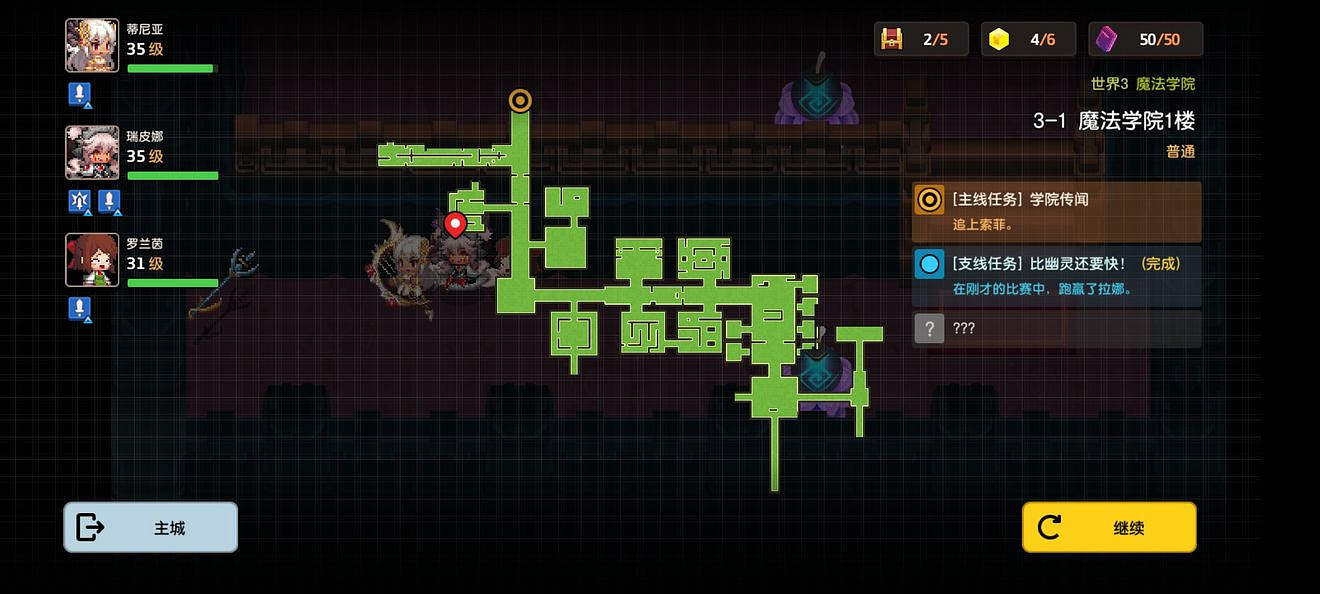 《守望傳說》普通3-1如何全收集 普通3-1全攻略收集圖文