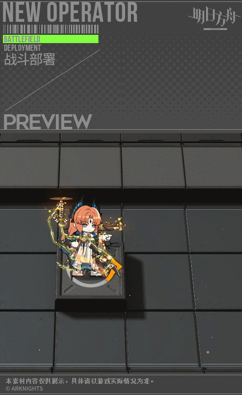 《明日方舟》異客幹員圖鑒 六星術師異客技能介紹 《明日方舟》異客幹員圖鑒 六星術師異客技能介紹