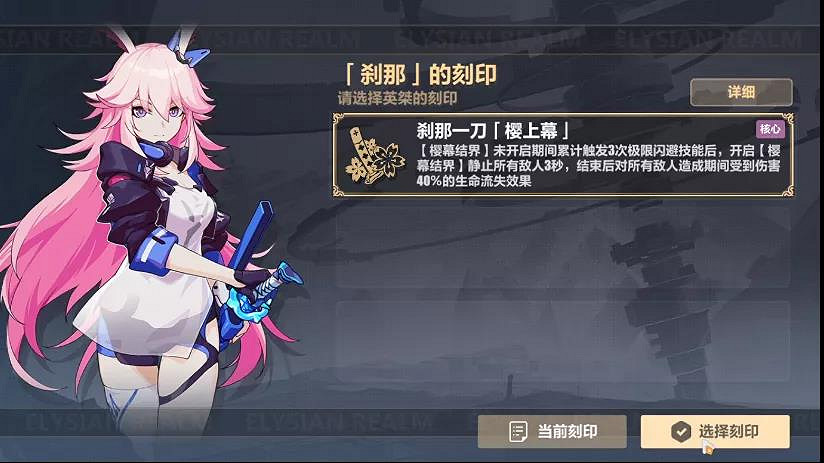 《崩壞3》往世樂土攻略技巧 往世樂土怎麽玩