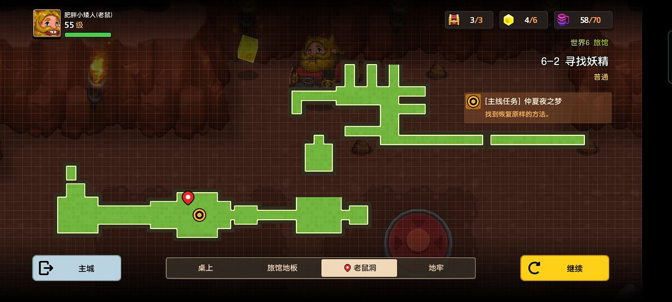 《守望傳說》普通6-2如何全收集 普通6-2全攻略收集圖文