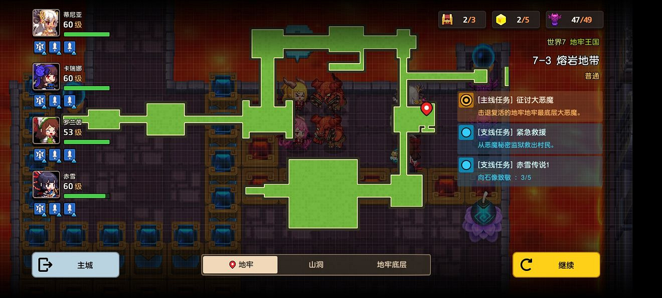 《守望傳說》7-3全收集攻略 普通7-3怎麽過