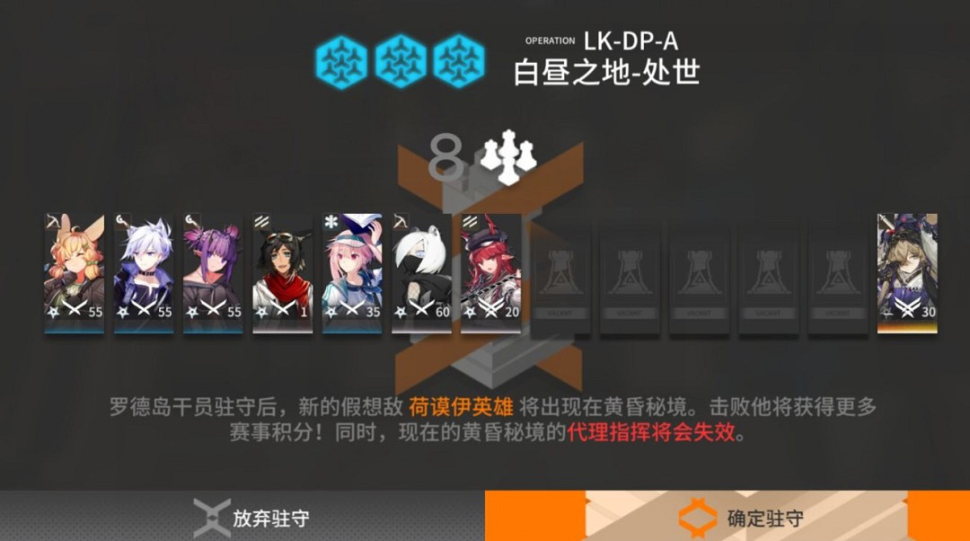 《明日方舟》聯鎖競賽主題活動畢業指南 《明日方舟》聯鎖競賽主題活動畢業指南