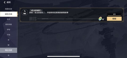 《崩壞3》往事樂土梅比烏斯怎麽解鎖 往事樂土蛇主的追憶解鎖方法介紹