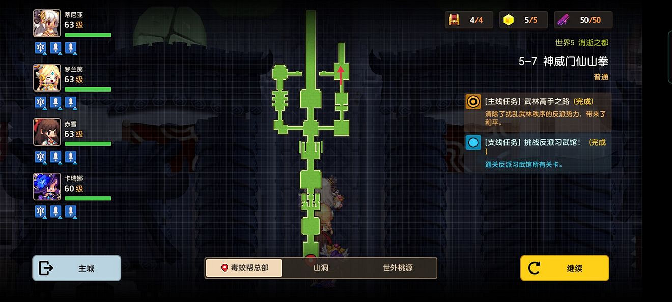 《守望傳說》第五章影片帶在哪 第五章影片帶位置和解析