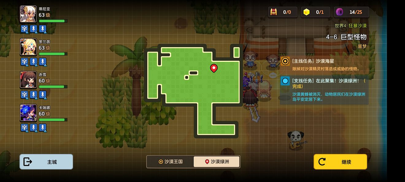 《守望傳說》噩夢4-6如何全收集 噩夢4-6全收集圖文攻略