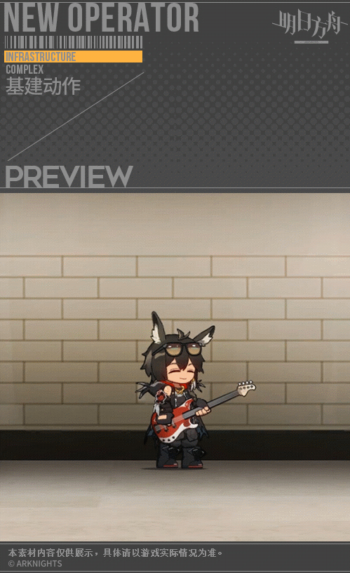 《明日方舟》訊使音律聯覺皮膚怎麽樣 訊使無言狂響服飾介紹