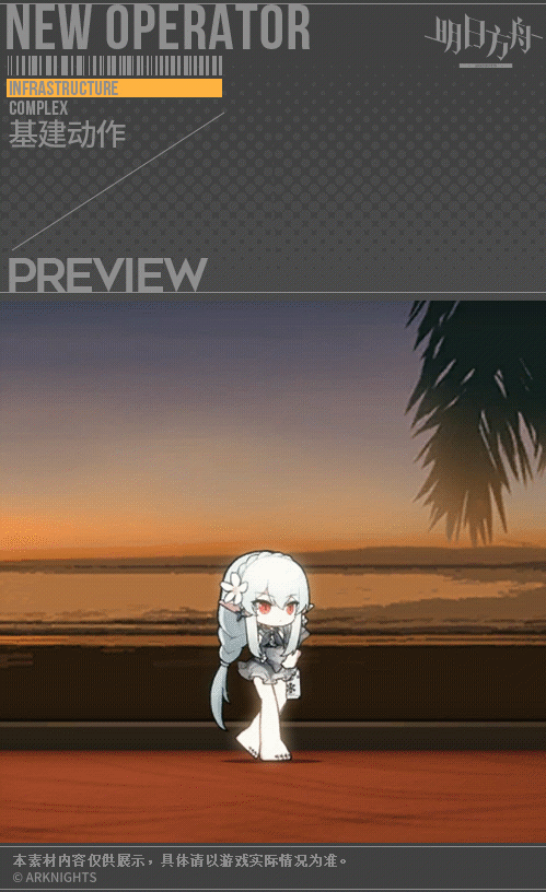 《明日方舟》華法琳泳裝皮膚介紹 危機合約華法琳皮膚悠然假日HD31 《明日方舟》華法琳泳裝皮膚介紹 危機合約華法琳皮膚悠然假日HD31