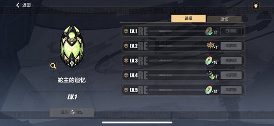 《崩壞3》往事樂土梅比烏斯怎麽解鎖 往事樂土蛇主的追憶解鎖方法介紹