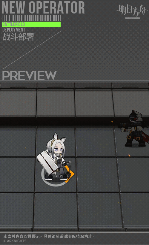 《明日方舟》暴雨技能是什麽 5星幹員暴雨資料 《明日方舟》暴雨技能是什麽 5星幹員暴雨資料