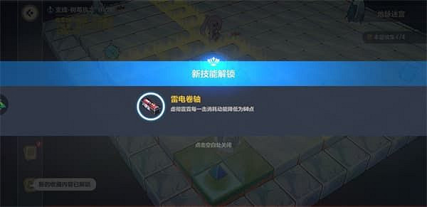 《崩壞3》天守閣全收集攻略 異世行記天守閣 《崩壞3》天守閣全收集攻略 異世行記天守閣