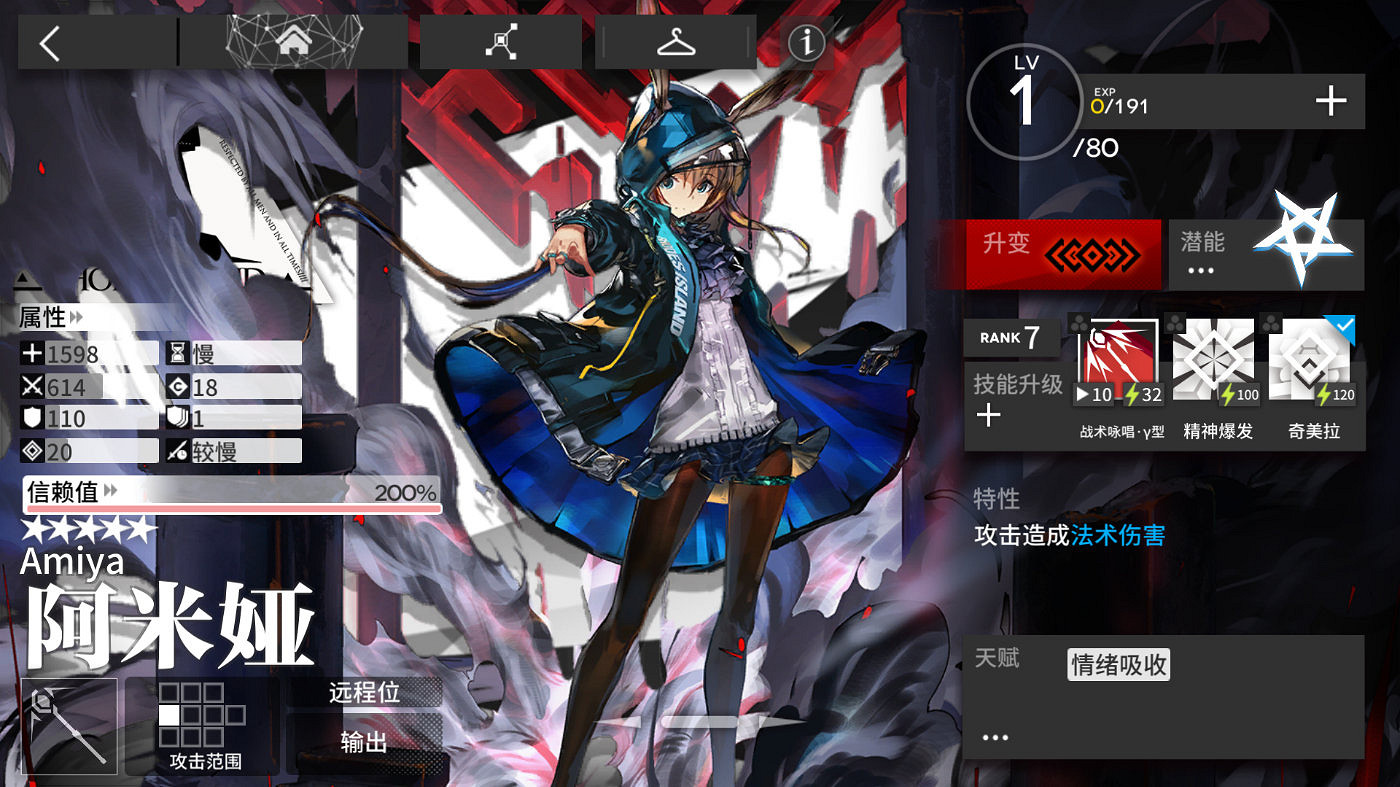 《明日方舟》阿米婭怎麽切換近衛 阿米婭近衛怎麽獲得 《明日方舟》阿米婭怎麽切換近衛 阿米婭近衛怎麽獲得