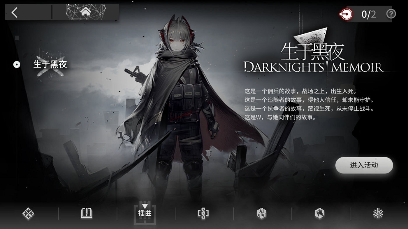 《明日方舟》4月作戰終端升級內容 別傳插曲活動關卡怎麽開啓 《明日方舟》4月作戰終端升級內容 別傳插曲活動關卡怎麽開啓