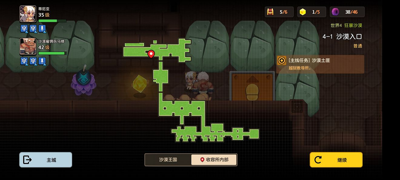 《守望傳說》普通4-1如何全收集 普通4-1全攻略收集圖文