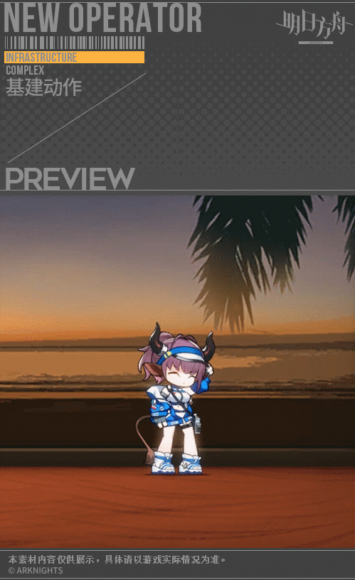 《明日方舟》鑄鐵泳裝皮膚介紹 夏日活動鑄鐵皮膚輕風LB03特效展示 《明日方舟》鑄鐵泳裝皮膚介紹 夏日活動鑄鐵皮膚輕風LB03特效展示