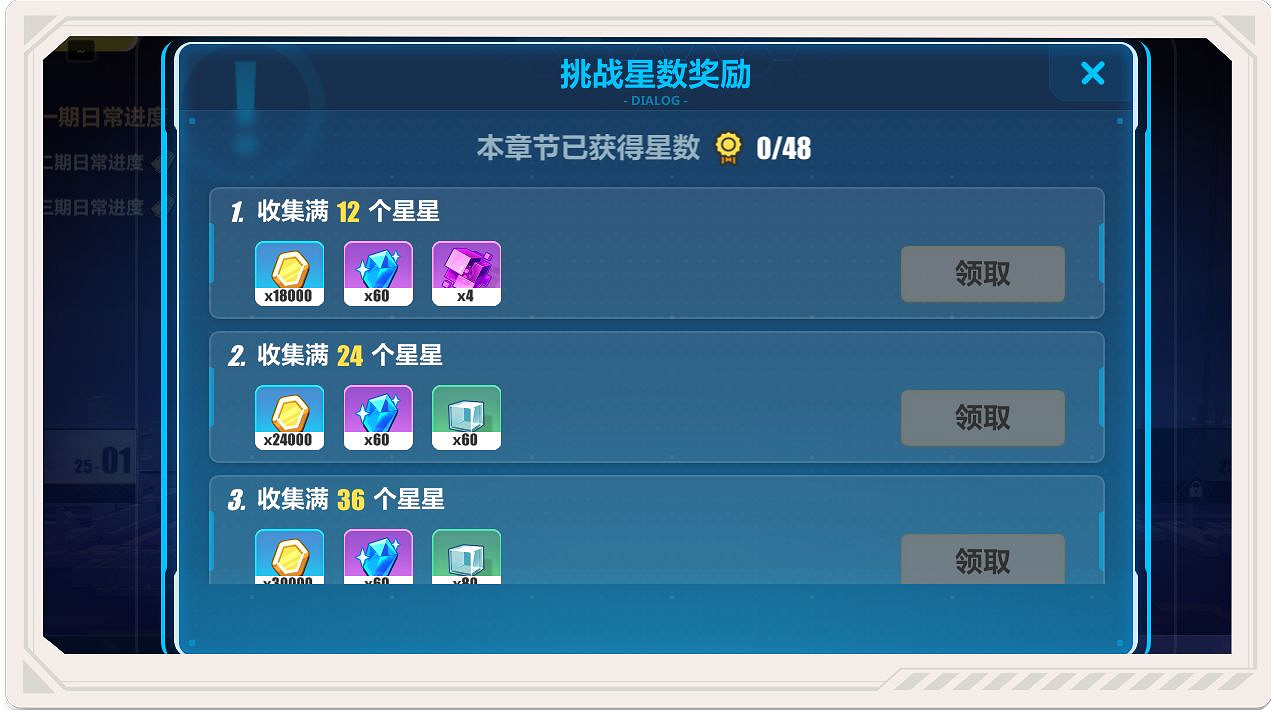 《崩壞3》主線二十五章活動介紹 點燃明日的火焰主線活動 《崩壞3》主線二十五章活動介紹 點燃明日的火焰主線活動