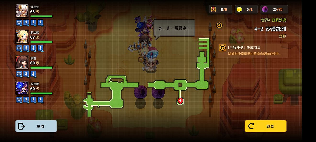 《守望傳說》噩夢4-2如何全收集 噩夢4-2全收集圖文攻略