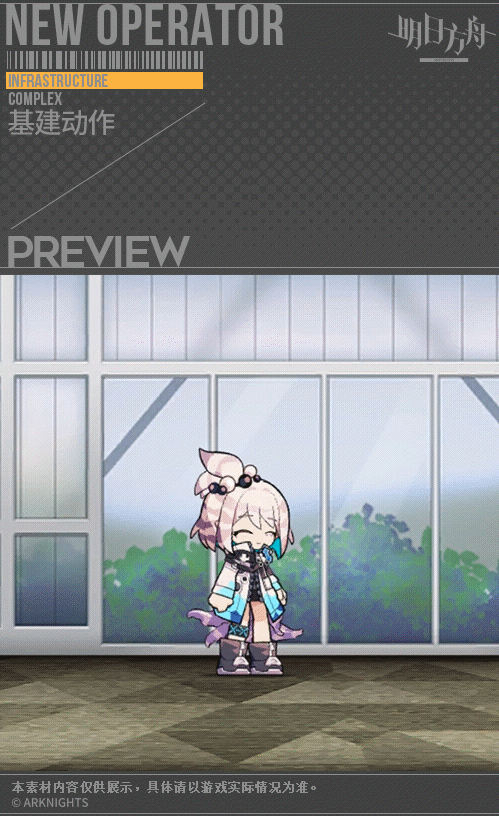 《明日方舟》綺良技能介紹 燈火序曲新五星特種綺良技能效果