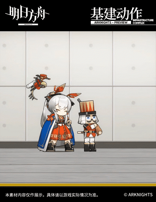 《明日方舟》溫蒂聖誕皮膚介紹 溫蒂糖果仙子皮膚特效一覽