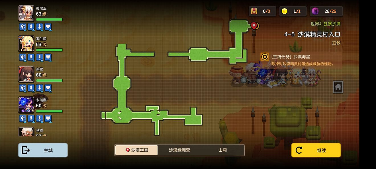 《守望傳說》噩夢4-5如何全收集 噩夢4-5全收集圖文攻略