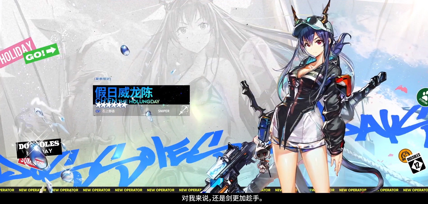 《明日方舟》夏日嘉年華活動介紹 夏日活動2021玩法獎勵一覽