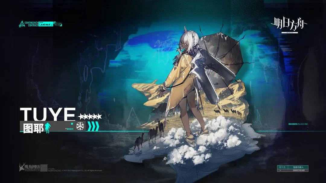 《明日方舟》鉛封行動活動介紹 危機合約第四賽季鉛封行動