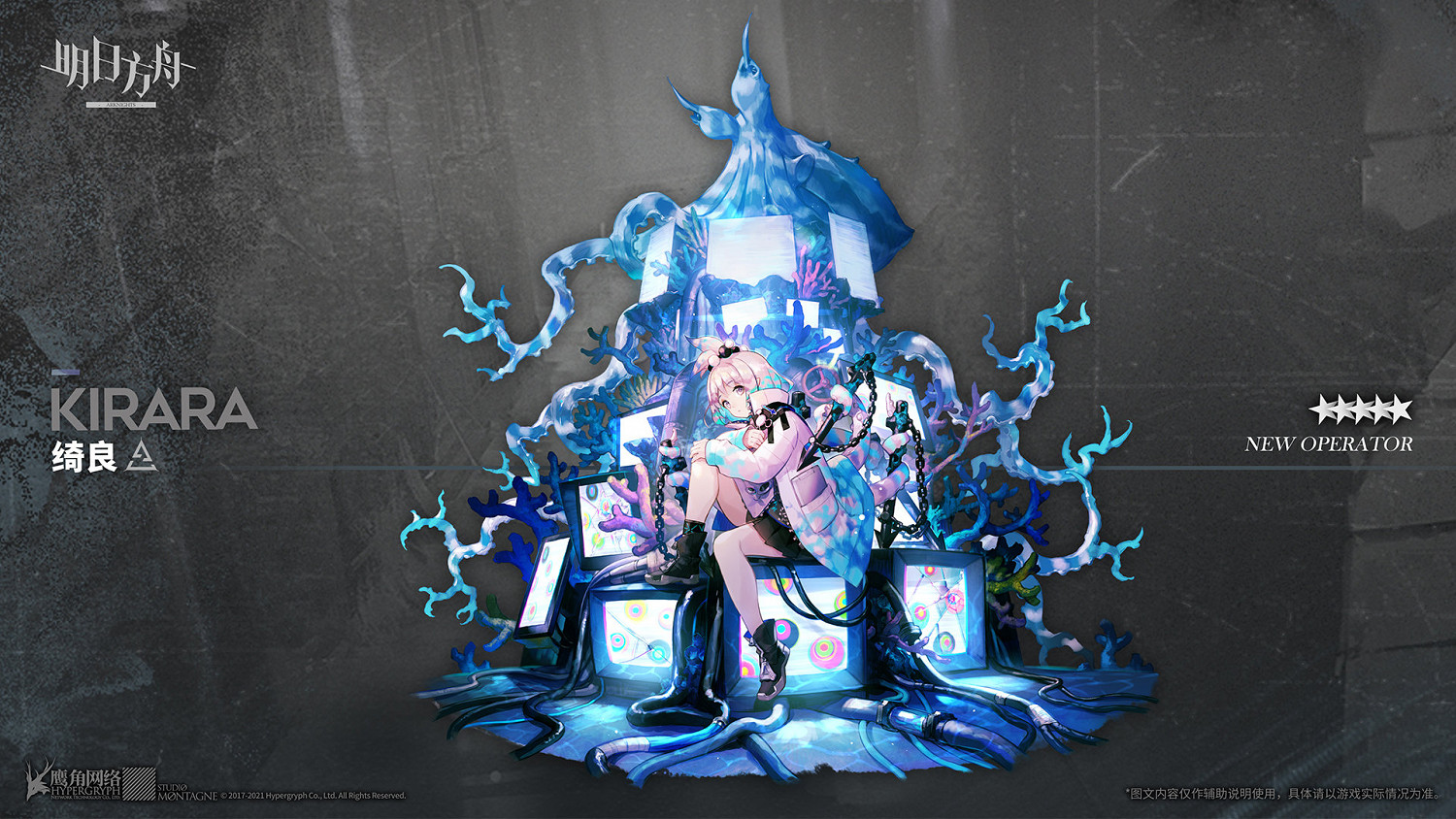 《明日方舟》綺良檔案資料 燈火序曲五星特種幹員綺良故事背景