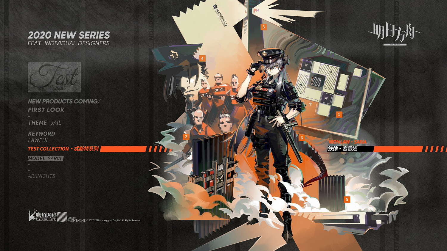 《明日方舟》孤島風雲皮膚彙總 12月活動孤島風雲新增皮膚一覽 《明日方舟》孤島風雲皮膚彙總 12月活動孤島風雲新增皮膚一覽