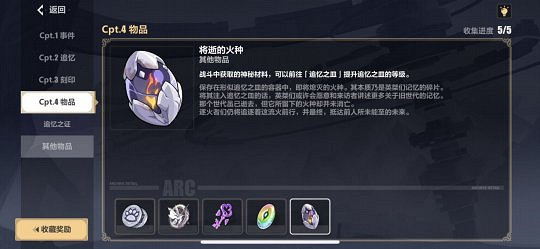 《崩壞3》往事樂土梅比烏斯怎麽解鎖 往事樂土蛇主的追憶解鎖方法介紹