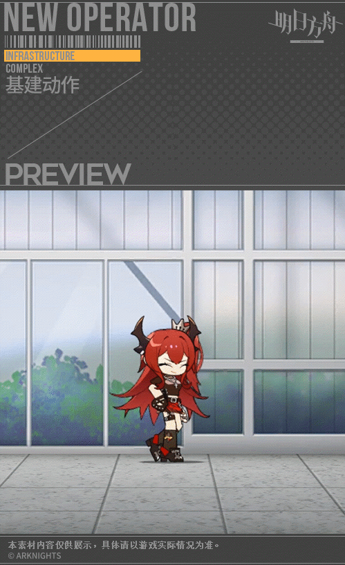 《明日方舟》史爾特爾皮膚特效一覽 42皮膚自由失效怎麽樣